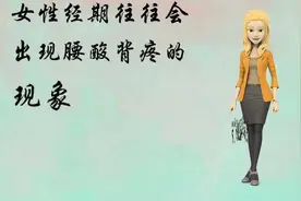 玉林现代医院  女性经期最好不要捶腰视频封面