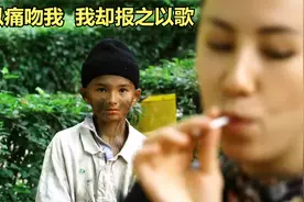 世界以痛吻我，我却报之以歌！小乞丐拯救了屡次戏耍自己的女人！视频封面