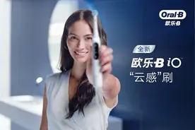 【首创iO 微震科技，欧乐-B iO云感刷正式上市】视频封面