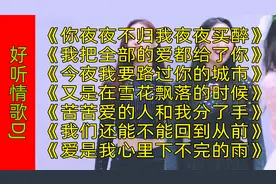 精选7首网络最火DJ女声情歌，抖音破10亿热歌，首首洗脑太好听了视频封面