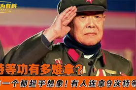 中国的特等功有多牛？一个人俘虏2000多敌人，每一个都堪称战神！视频封面