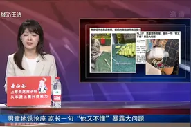 男童地铁抢座 家长一句“他又不懂”暴露大问题视频封面