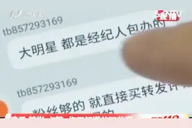 微博3.37亿用户，艺人一条微博转发就上亿！背后是谁在操纵买单？视频封面