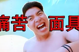 大老师vlog：水上乐园好刺激，给朋友吓出口水了！视频封面
