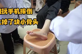 姑娘走路玩手机摔倒，脚上掉了一块小骨头！视频封面