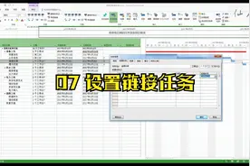 project2016-07 设置链接任务