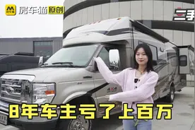二手福特E450房车，开了8年内饰依旧精致，车主亏百万处理视频封面