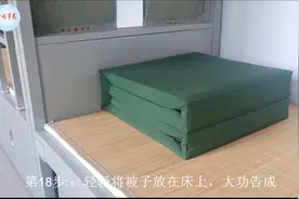 兵哥喊你晒被子了！超详细版叠“豆腐块”被子教程