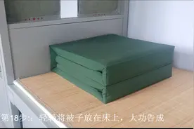 兵哥喊你晒被子了！超详细版叠“豆腐块”被子教程视频封面