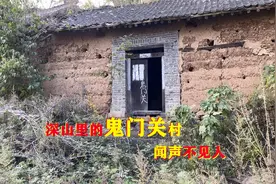实拍洛阳的鬼门关村，因山高路险，村民全搬走，只留下一座空村视频封面
