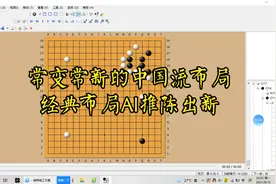 中国流新下法的介绍，AI时代焕发出新的生命力，新颖的靠压变化视频封面