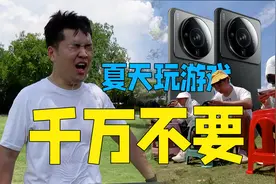 热爆！小米12s Ultra烈日下玩原神？视频封面