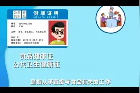 深圳五洲体检医院：健康证怎么办理？健康证体检哪些项目？视频封面