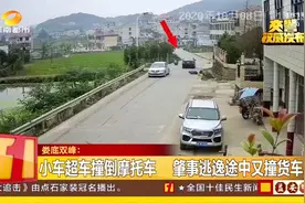 娄底：醉驾肇事逃逸，接连造成两次事故！男子被追究刑事责任视频封面