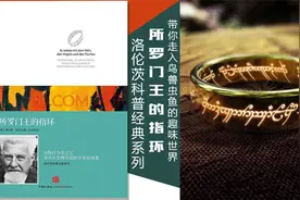 《所罗门王的指环》：带你了解动物世界比童话故事更出人意料！视频封面