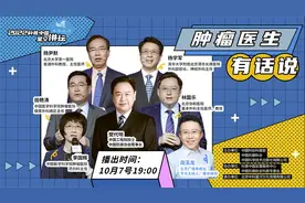 星空讲坛·肿瘤医生有话说-李静：关于肿瘤我读到的那些事儿视频封面