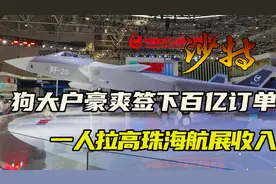 沙特又又又来购物了，中国军工太硬核了，使沙特其独爱我们的装备视频封面