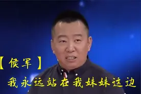 侯耀华之子侯军有多优秀？公开与父亲对决？直言：永远站在妹妹这视频封面