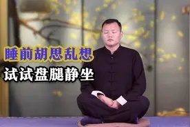 睡前心太乱，盘腿静坐10分钟，调整呼吸，理思绪，心安睡眠好！视频封面