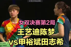 世乒赛女双决赛！韩国组合疯狂搏杀，陈梦王艺迪临危不乱！太牛了视频封面