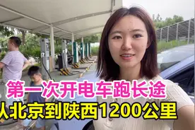 开新能源汽车跑长途，路上还是有点担心，生怕在高速上没有充电桩视频封面