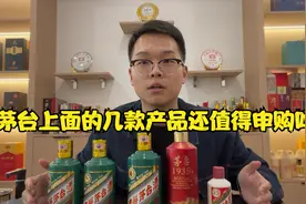 i茅台app上的几款产品还值得申购吗？