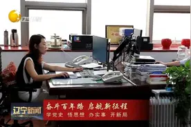 辽宁省发改委：以改革思维解决群众“急难愁盼”视频封面