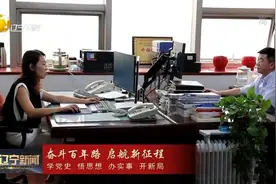 辽宁省发改委：以改革思维解决群众“急难愁盼”视频封面