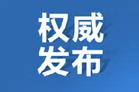 警情通报！郑州1名确诊男子因涉嫌妨害传染病防治罪被立案侦查视频封面