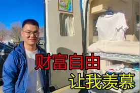 90后小伙真励志！通过创业实现财富自由，买了辆房车浪迹天涯视频封面