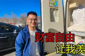 90后小伙真励志！通过创业实现财富自由，买了辆房车浪迹天涯视频封面