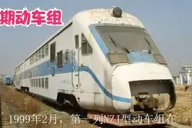 你知道和谐号与复兴号之前，中国有哪些动车组？让我们来盘点一下视频封面