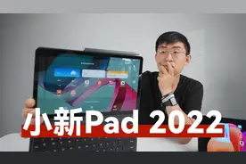 【大家测】小新 Pad Pro 2022双平台及全套配件开箱体验