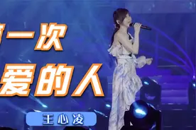 王心凌《第一次爱的人》当年这首歌风靡全国大街小巷，青春回忆杀视频封面
