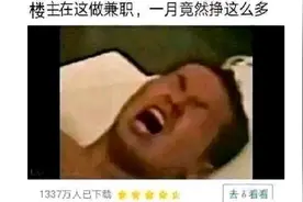 24岁，是兼职   【绷不住的爆笑沙雕图9】视频封面