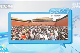 注意！9月15日起寄往北京的快递安检升级，这些物品禁止收寄视频封面