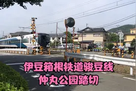 日本电车踏切VLOG 伊豆箱根铁道骏豆线 田京站附近仲丸公园道口视频封面