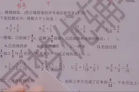 人教版五年级下册数学内部资料第六单元测试卷（选择计算解答题）视频封面