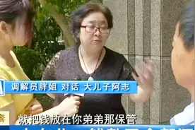 老人存款寄存女儿，女儿非但不还,还称要等父亲死掉,才拿出来用？视频封面