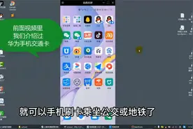 微信怎样开通“交通卡”，乘坐公交和地铁？只需3分钟视频封面