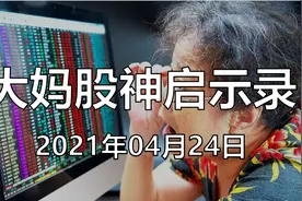 长春高新13年100倍：选股正确、长期持有、组合投资，你也能做到视频封面