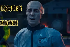 往日不再 全剧终 大结局 高阶丧尸是人类？超高智慧的丧尸怕不怕视频封面