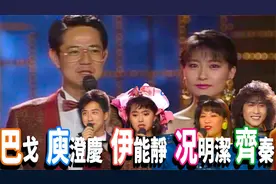 【1990】明星稀有姓氏大集合，黄姓是中国最古老的姓氏视频封面