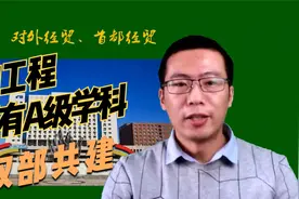 2021高考志愿填报，北京三所财经院校简介，对外经济贸易大学视频封面