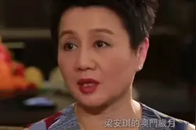 梁安琪爆料何鸿燊有时间表，见每位太太平均3天，时间管理超严格视频封面