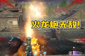 君扬大鸽鸽：这游戏一个火龙炮魂玉就够了！从头轰到尾！视频封面