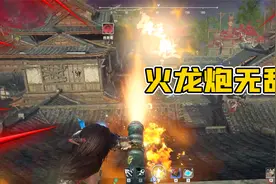 君扬大鸽鸽：这游戏一个火龙炮魂玉就够了！从头轰到尾！视频封面
