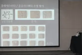 韩国出土1000多个汉字金属活字 距今500多年视频封面