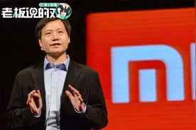 小米校招开启！雷军公布招人标准，网友“捣乱”：三本的要吗？视频封面