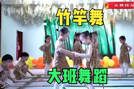 幼儿园大班舞蹈《竹竿舞》最简单的竹竿舞，孩子们一学就会视频封面